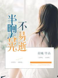 漾漾春光不可欺,不可辜负的浪漫时光