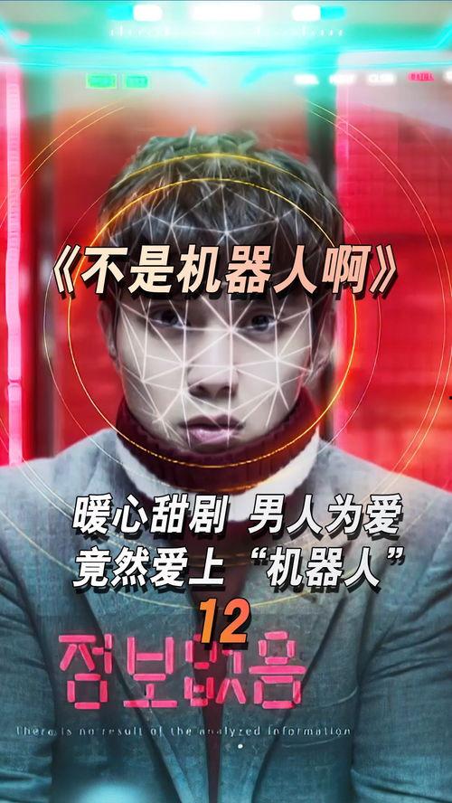 不是机器人啊,不是机器人，人类如何定义自我