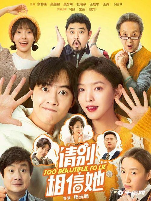 剧情提示请恋爱,情定时光之恋