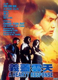 义盖云天（粤语版）,粤语演绎的英雄传奇