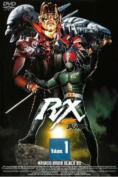 假面骑士BLACK RX,时空守护者的传奇征程